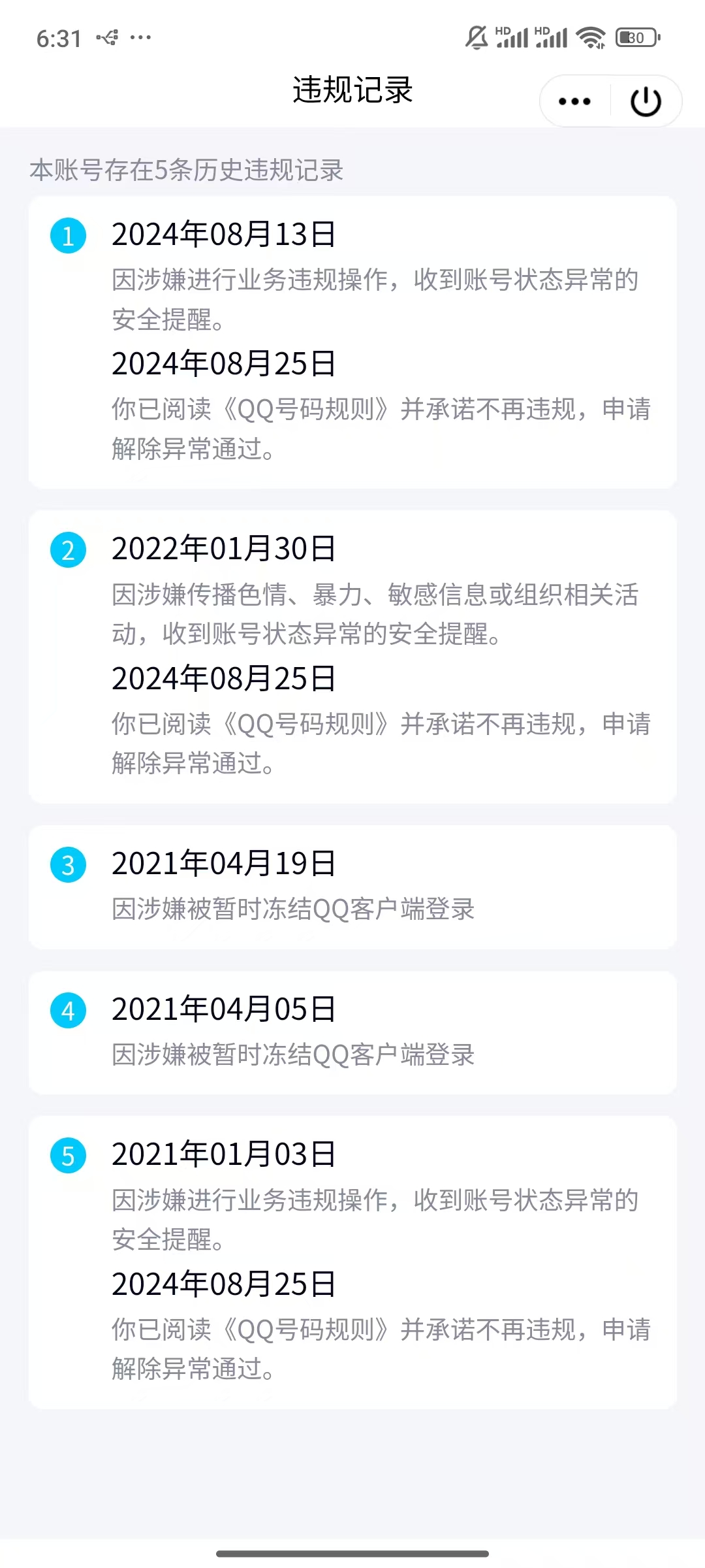 WZQM3389892王者荣耀账号详情图5