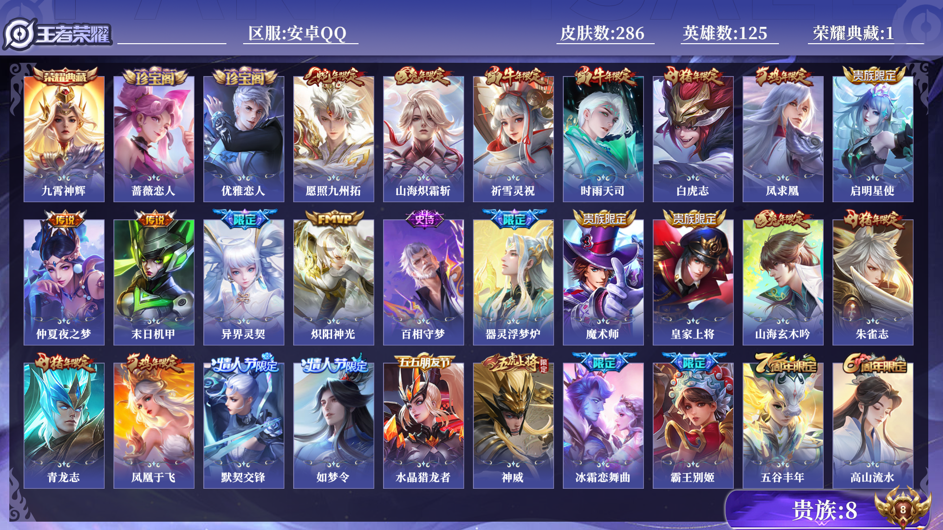 WZQM3374997王者荣耀账号详情图15 WZQM3374997王者荣耀账号详情图15