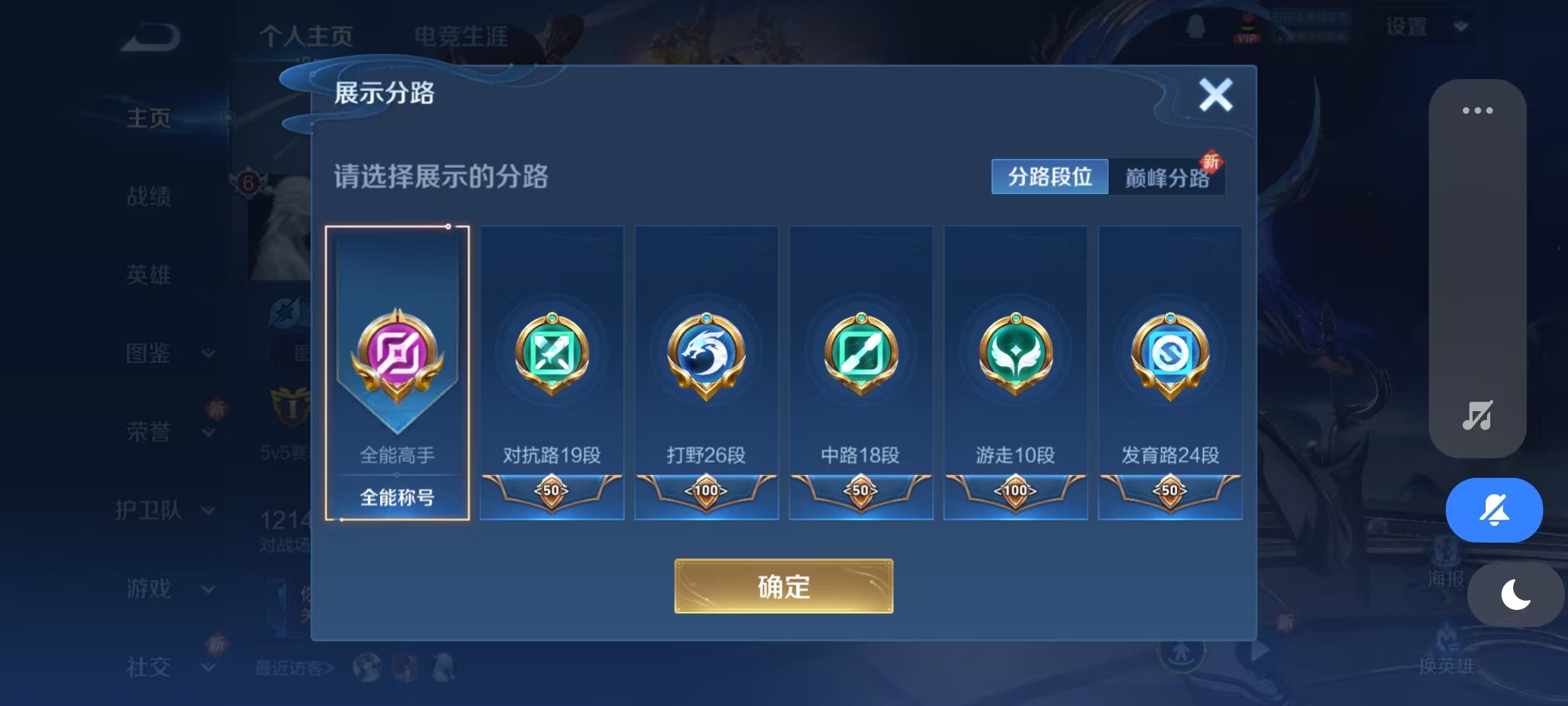 WZQM3374997王者荣耀账号详情图13 WZQM3374997王者荣耀账号详情图13