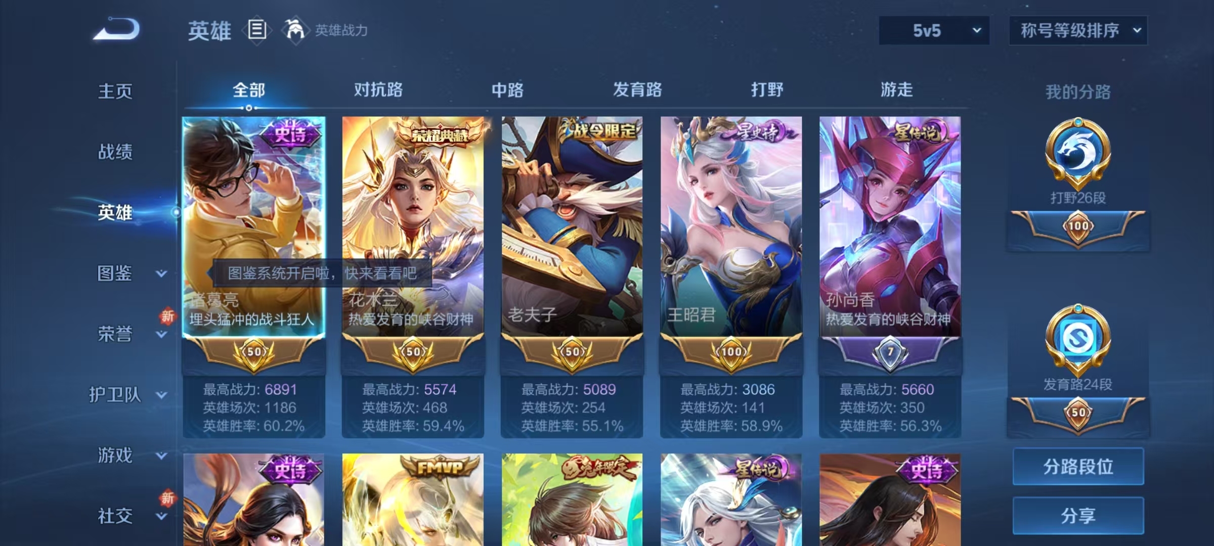 WZQM3374997王者荣耀账号详情图12 WZQM3374997王者荣耀账号详情图12