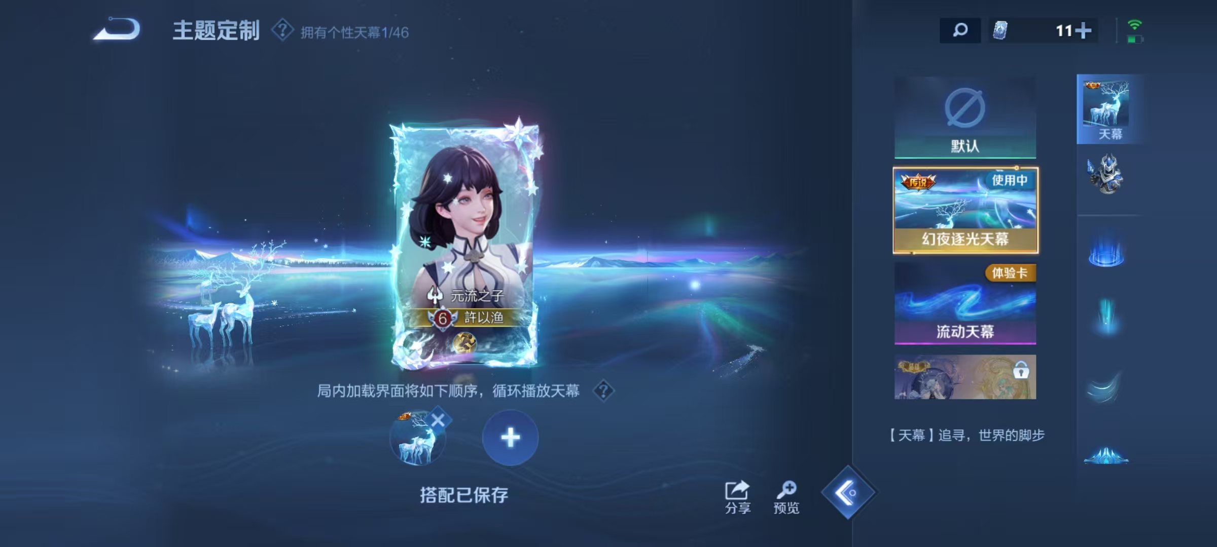 WZQM3374997王者荣耀账号详情图9 WZQM3374997王者荣耀账号详情图9