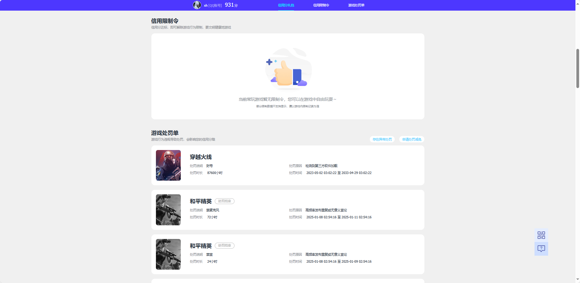 WZQM3374997王者荣耀账号详情图7 WZQM3374997王者荣耀账号详情图7