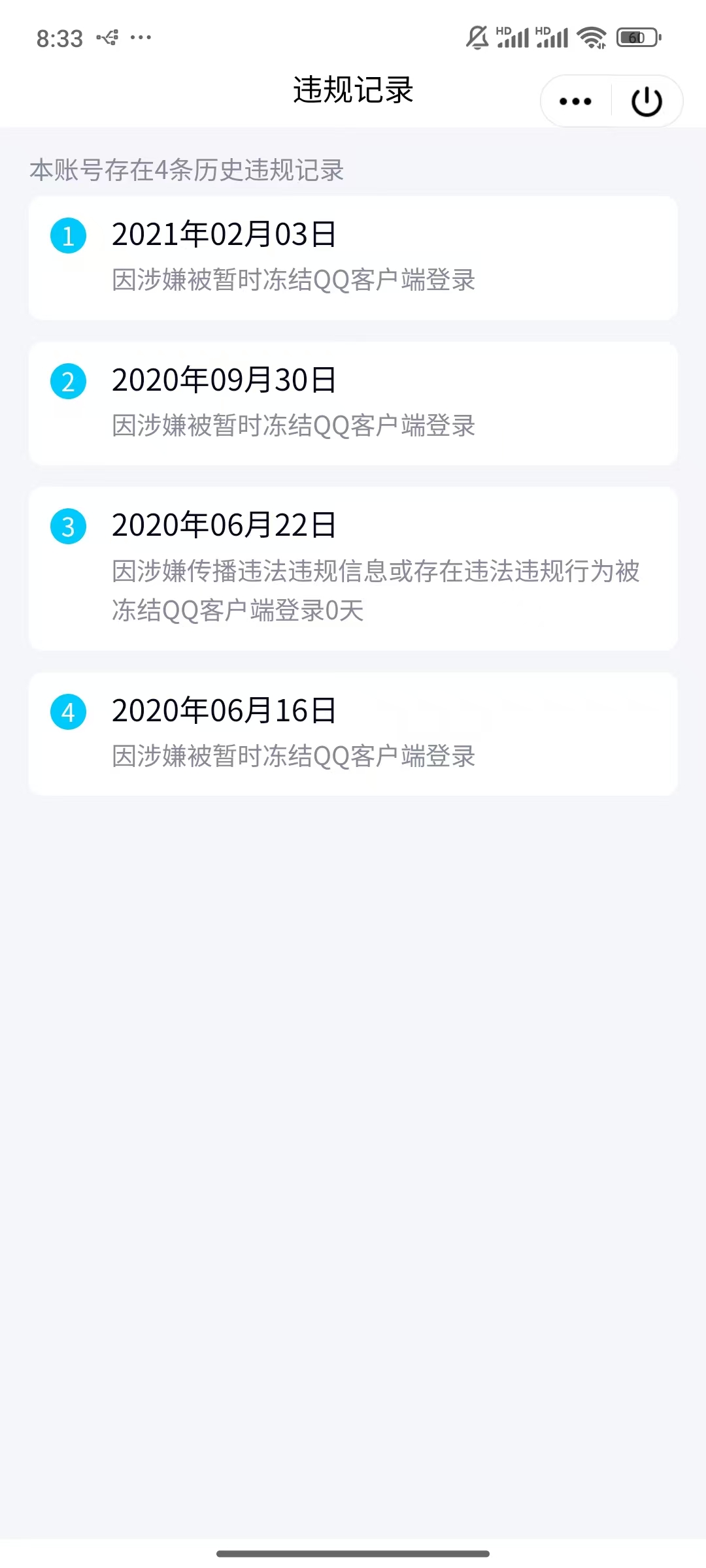 WZQM3374997王者荣耀账号详情图5 WZQM3374997王者荣耀账号详情图5