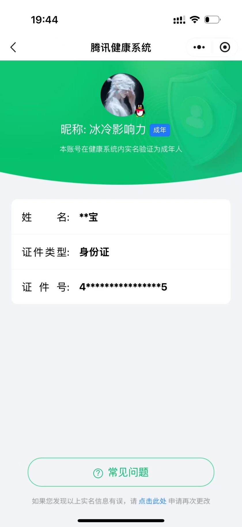 WZQM3374997王者荣耀账号详情图4 WZQM3374997王者荣耀账号详情图4
