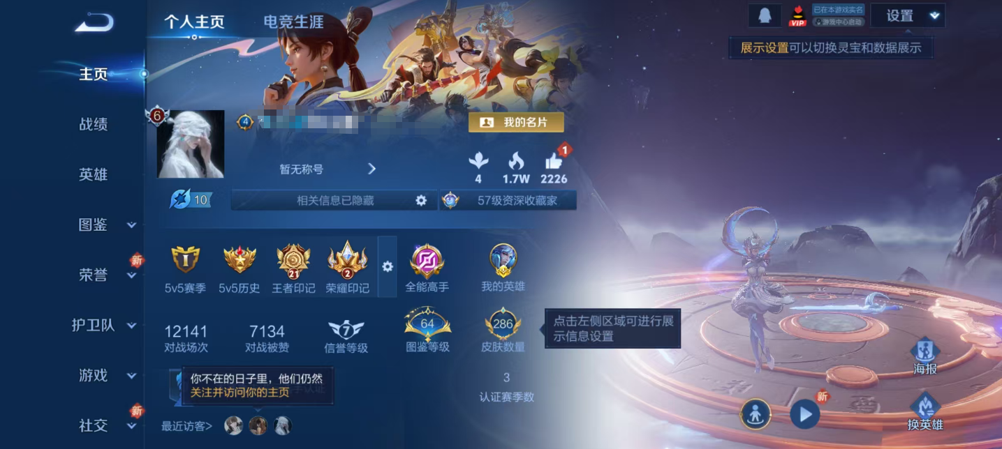 WZQM3374997王者荣耀账号详情图3 WZQM3374997王者荣耀账号详情图3