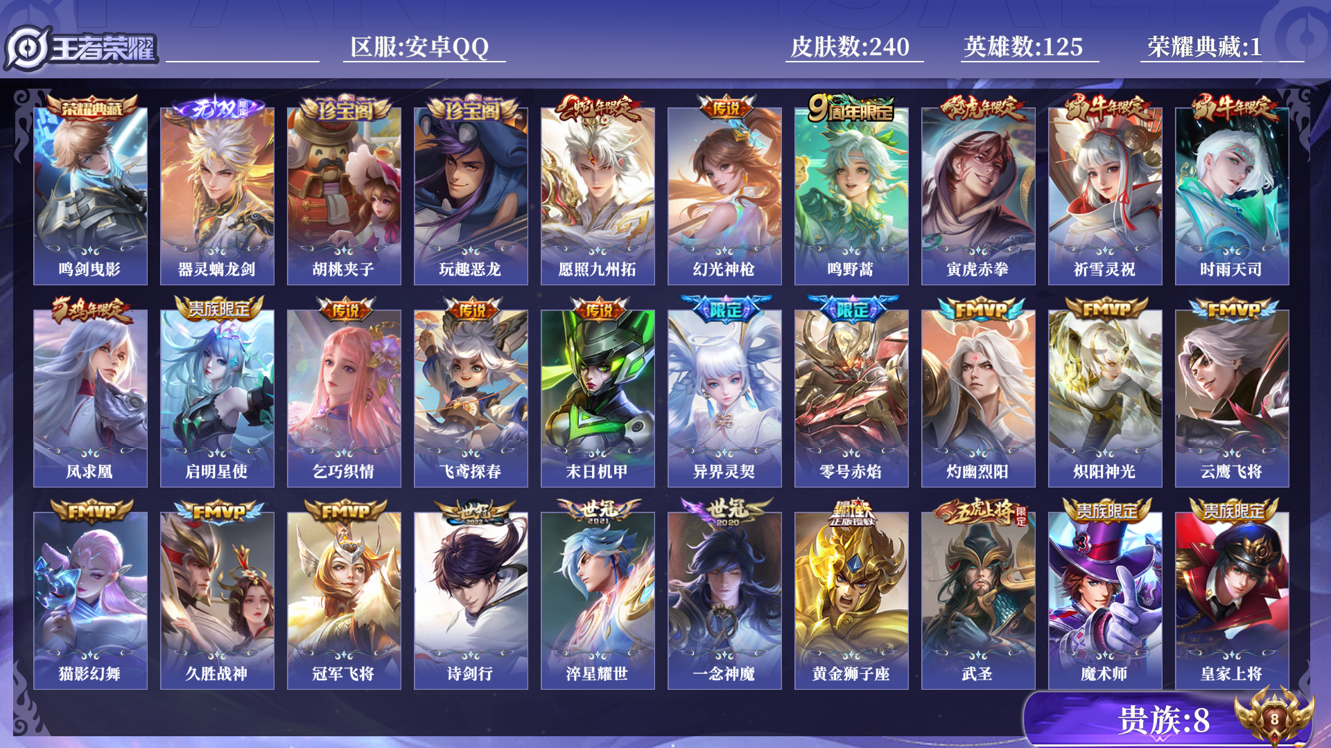 WZQM3374987王者荣耀账号详情图11