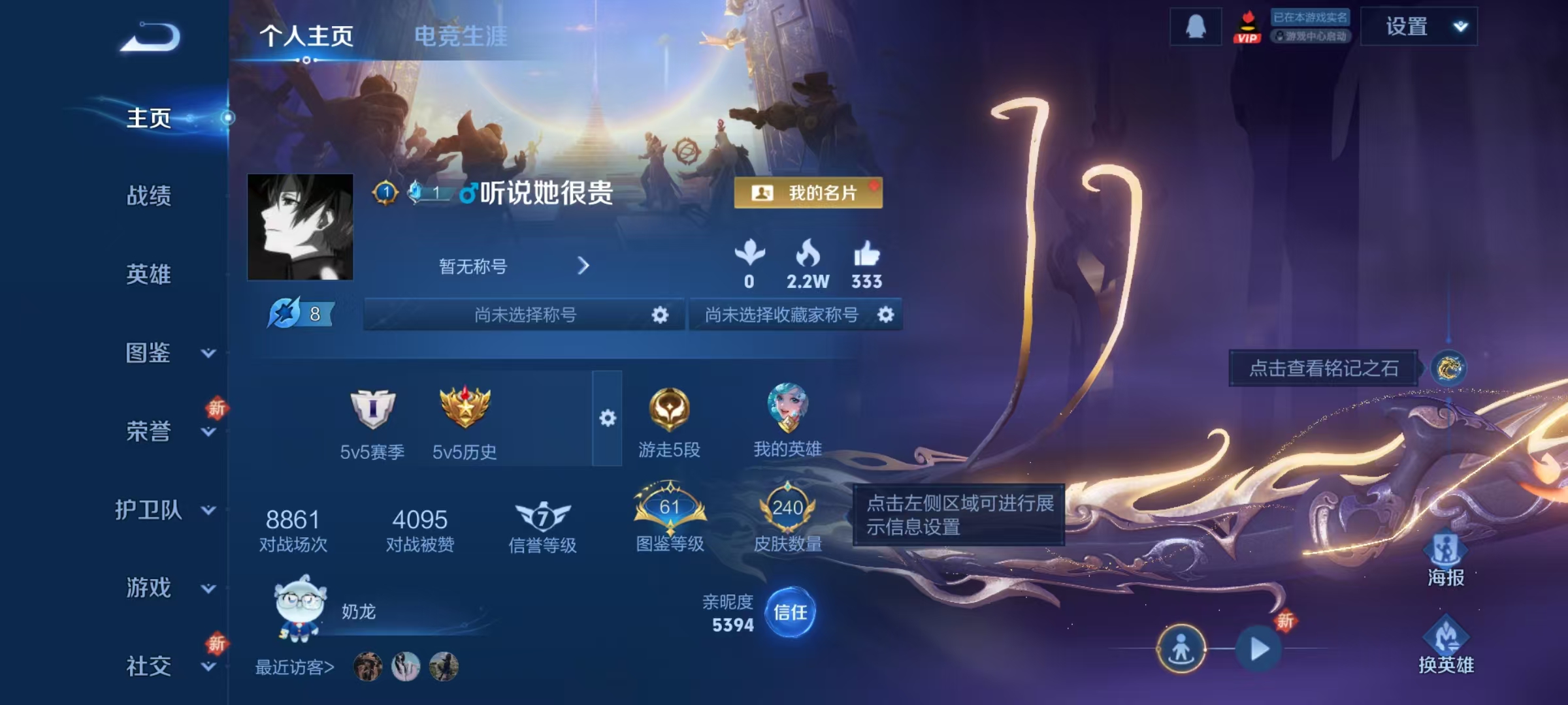 WZQM3374987王者荣耀账号详情图7