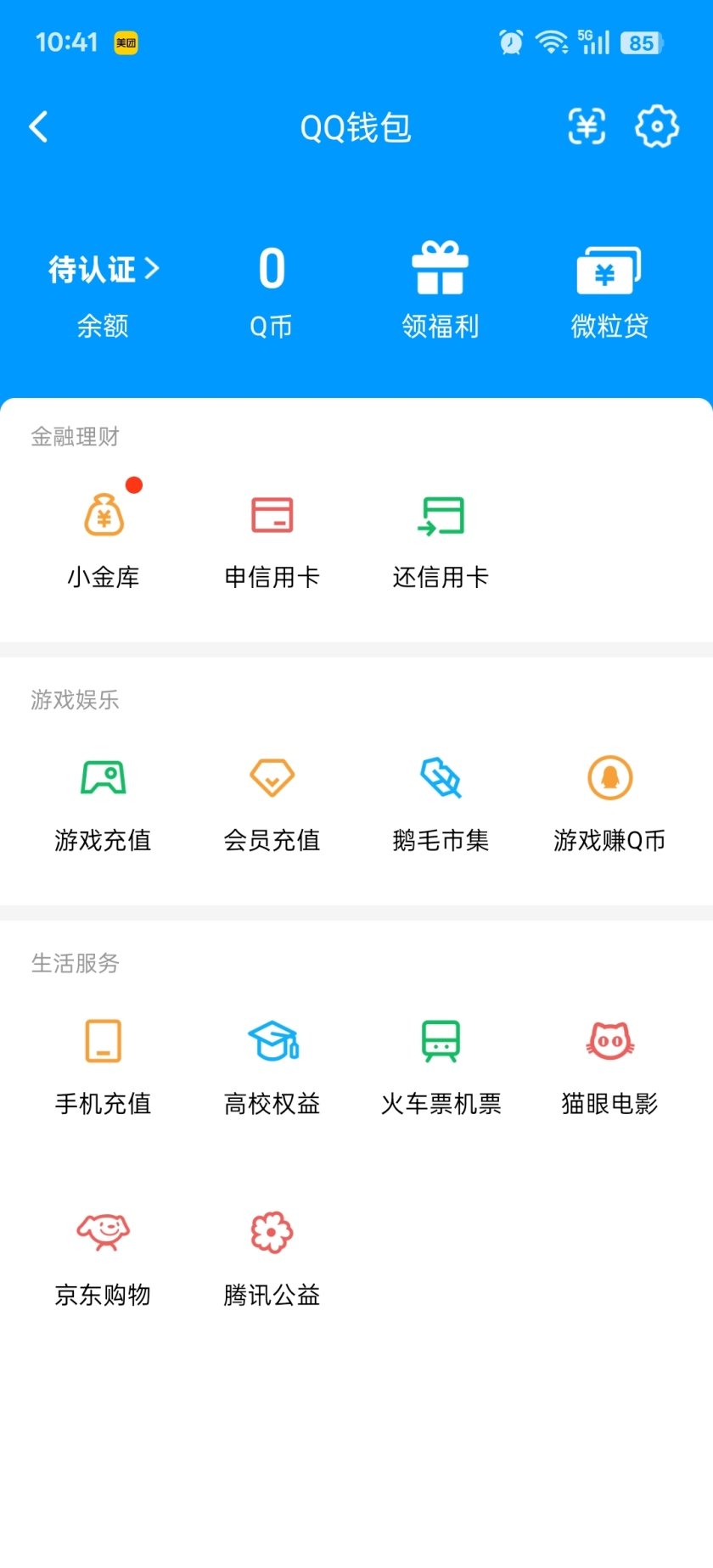 WZQM3374987王者荣耀账号详情图5