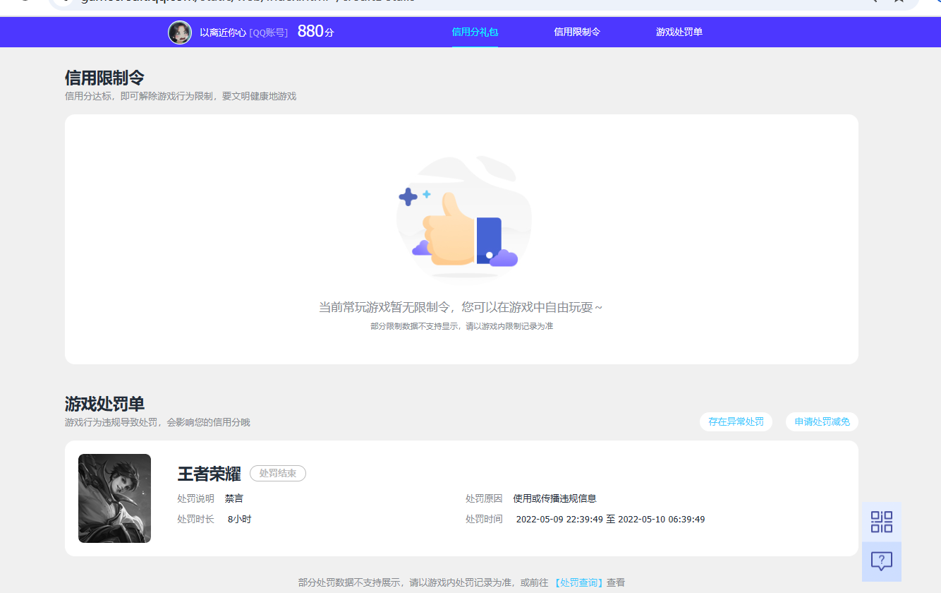 WZQM3385493王者荣耀账号详情图10