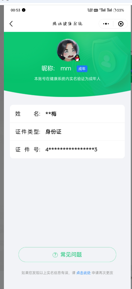 WZQM3385493王者荣耀账号详情图11