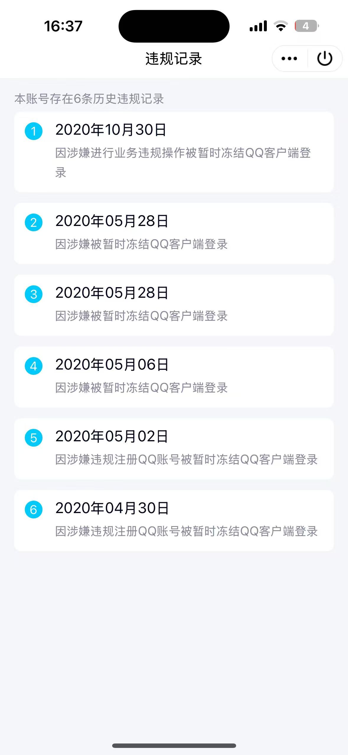 WZQM3385493王者荣耀账号详情图8