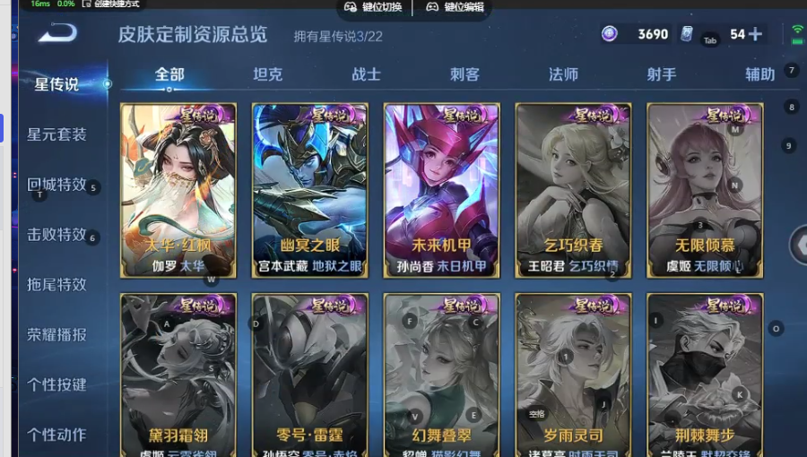 WZQM3385493王者荣耀账号详情图7