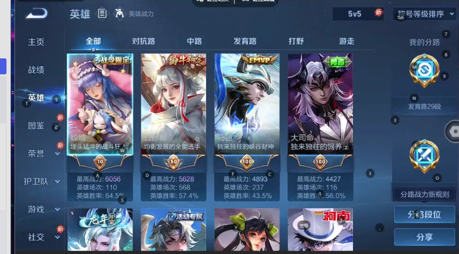 WZQM3385493王者荣耀账号详情图3