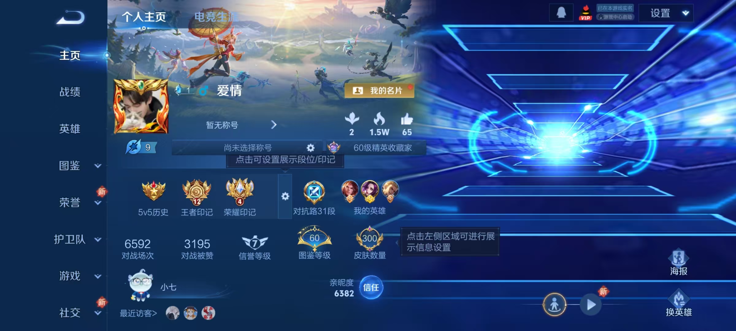 WZQM3385530王者荣耀账号详情图11