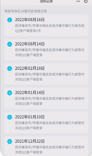 WZQM3385530王者荣耀账号详情图4
