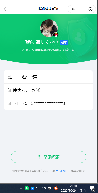 WZQM3385530王者荣耀账号详情图3
