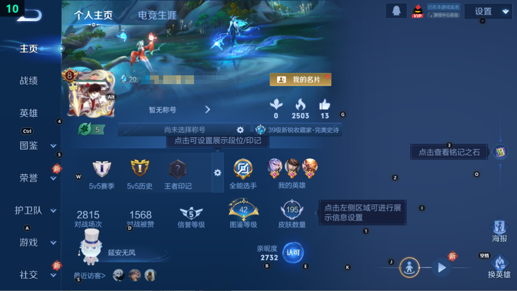 WZQM3358039王者荣耀账号详情图7