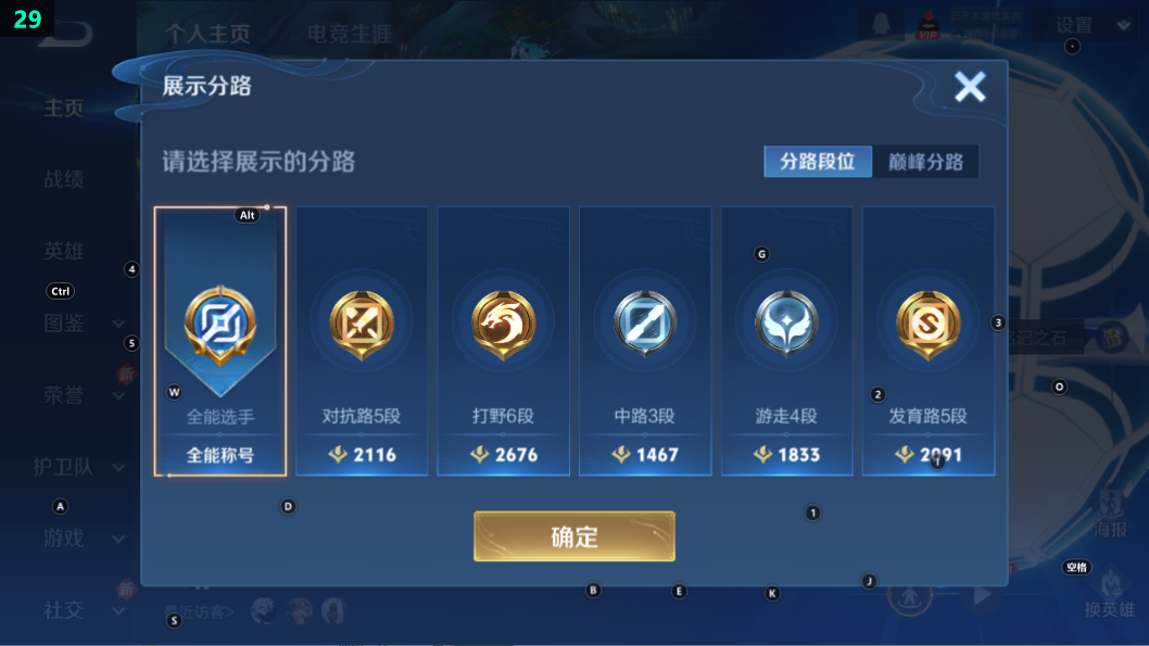 WZQM3358039王者荣耀账号详情图6