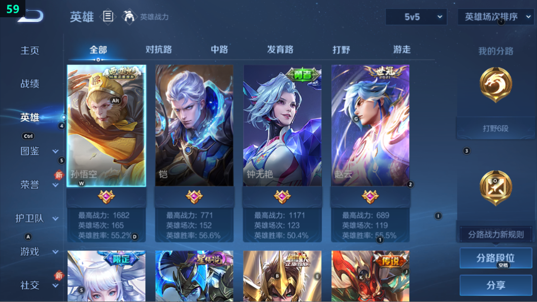 WZQM3358039王者荣耀账号详情图5