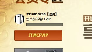 CFQM347654穿越火线账号详情图7 CFQM347654穿越火线账号详情图7