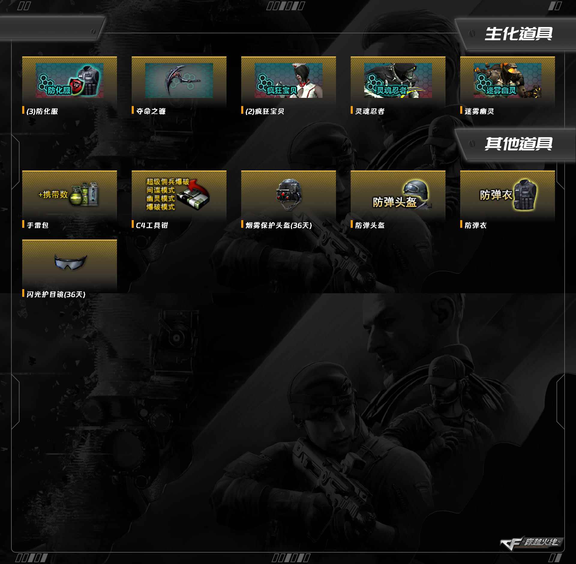 CFQM347654穿越火线账号详情图6 CFQM347654穿越火线账号详情图6