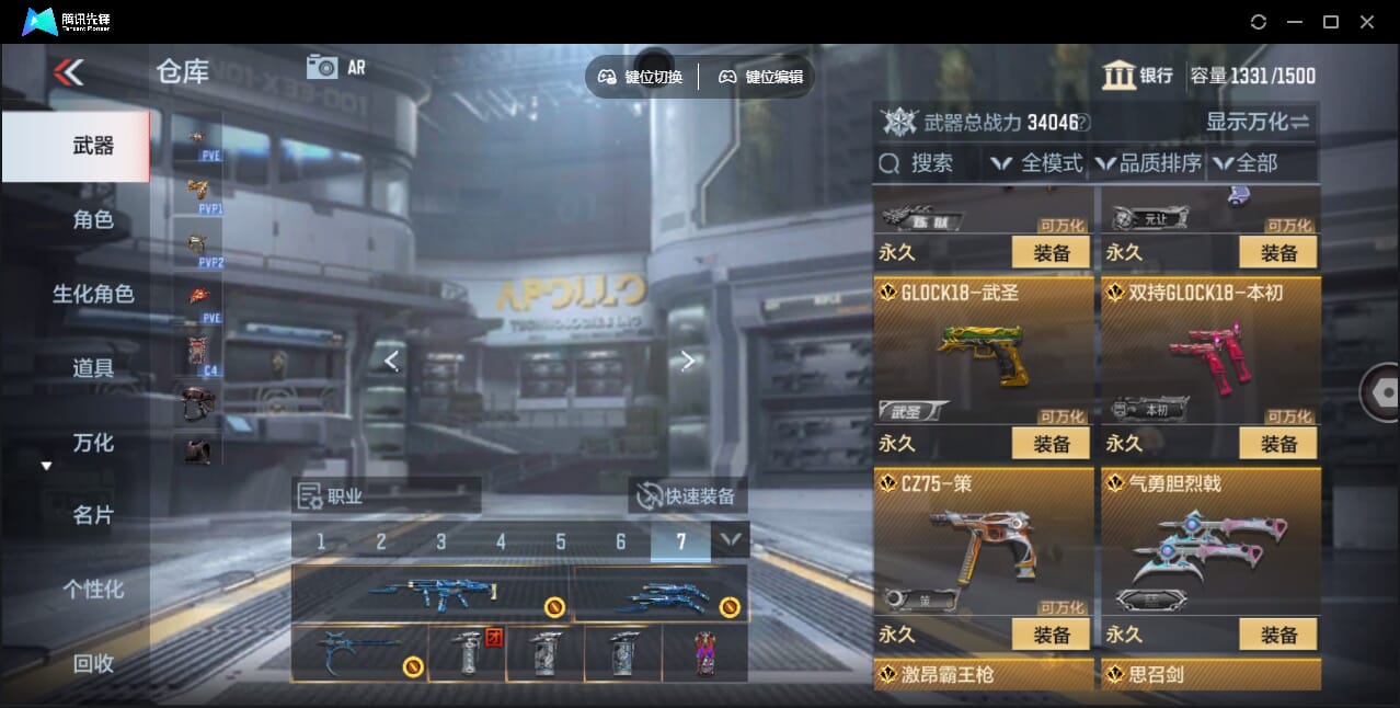 CFMQM358171枪战王者账号详情图19 CFMQM358171枪战王者账号详情图19