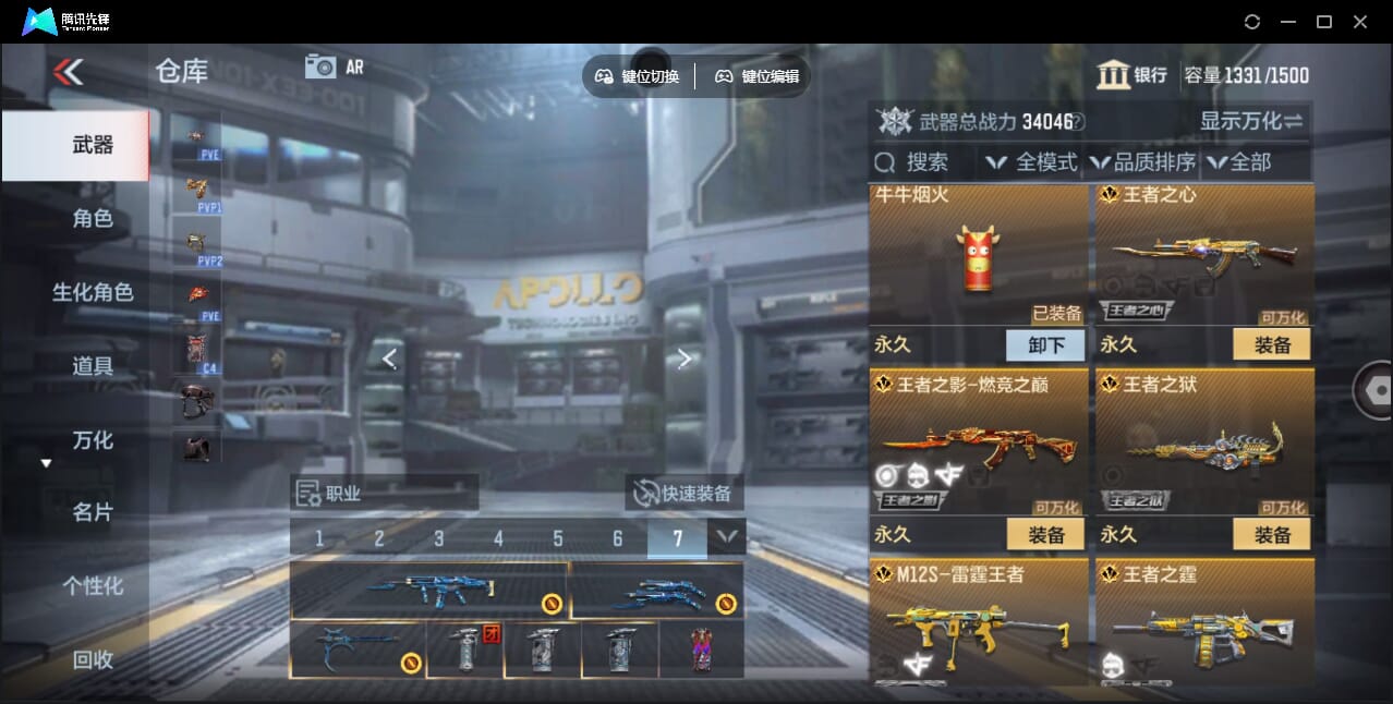 CFMQM358171枪战王者账号详情图16 CFMQM358171枪战王者账号详情图16