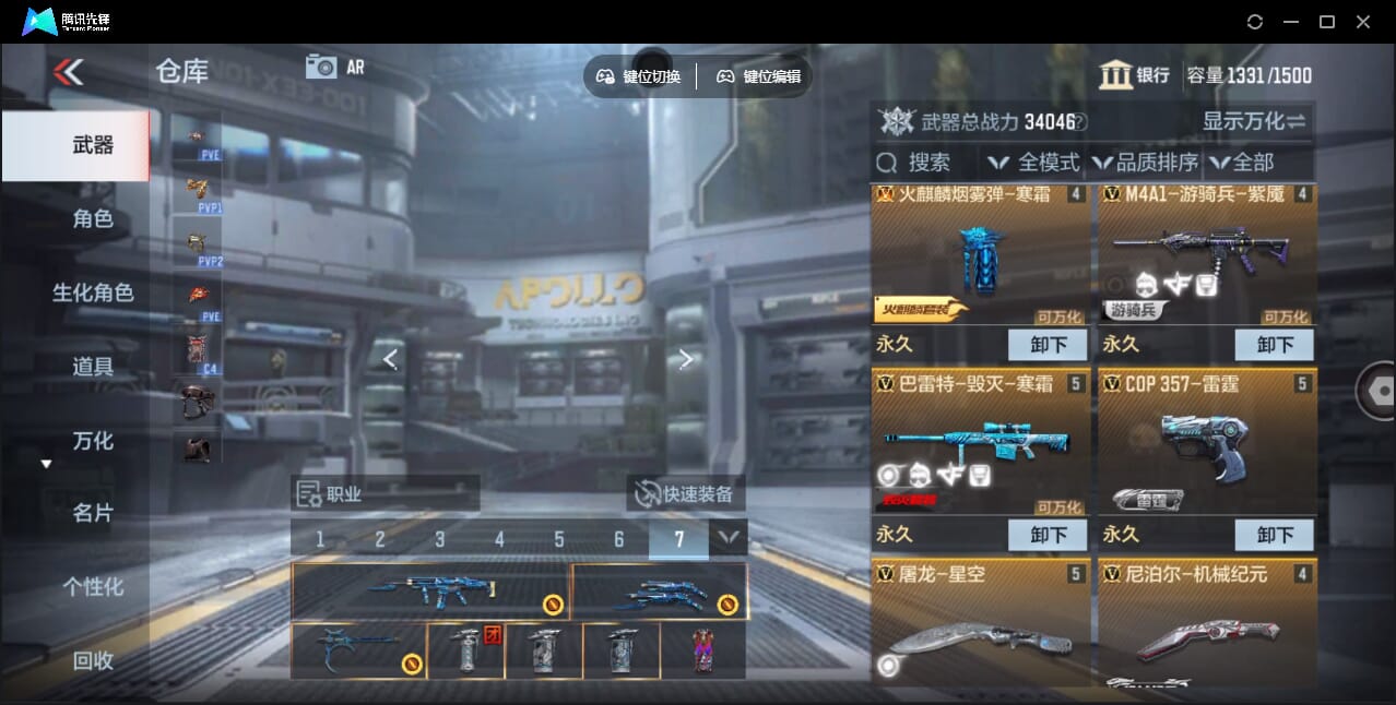 CFMQM358171枪战王者账号详情图13 CFMQM358171枪战王者账号详情图13