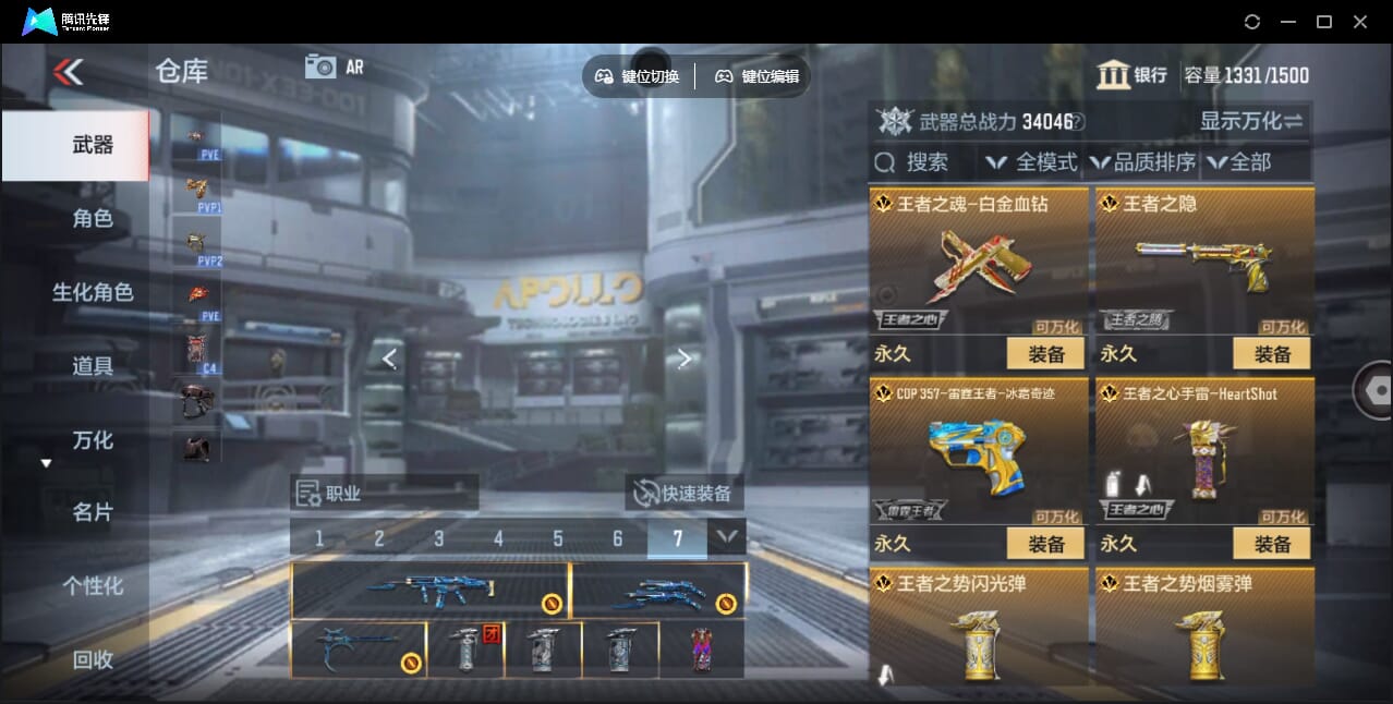 CFMQM358171枪战王者账号详情图17 CFMQM358171枪战王者账号详情图17