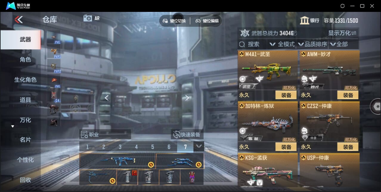 CFMQM358171枪战王者账号详情图18 CFMQM358171枪战王者账号详情图18