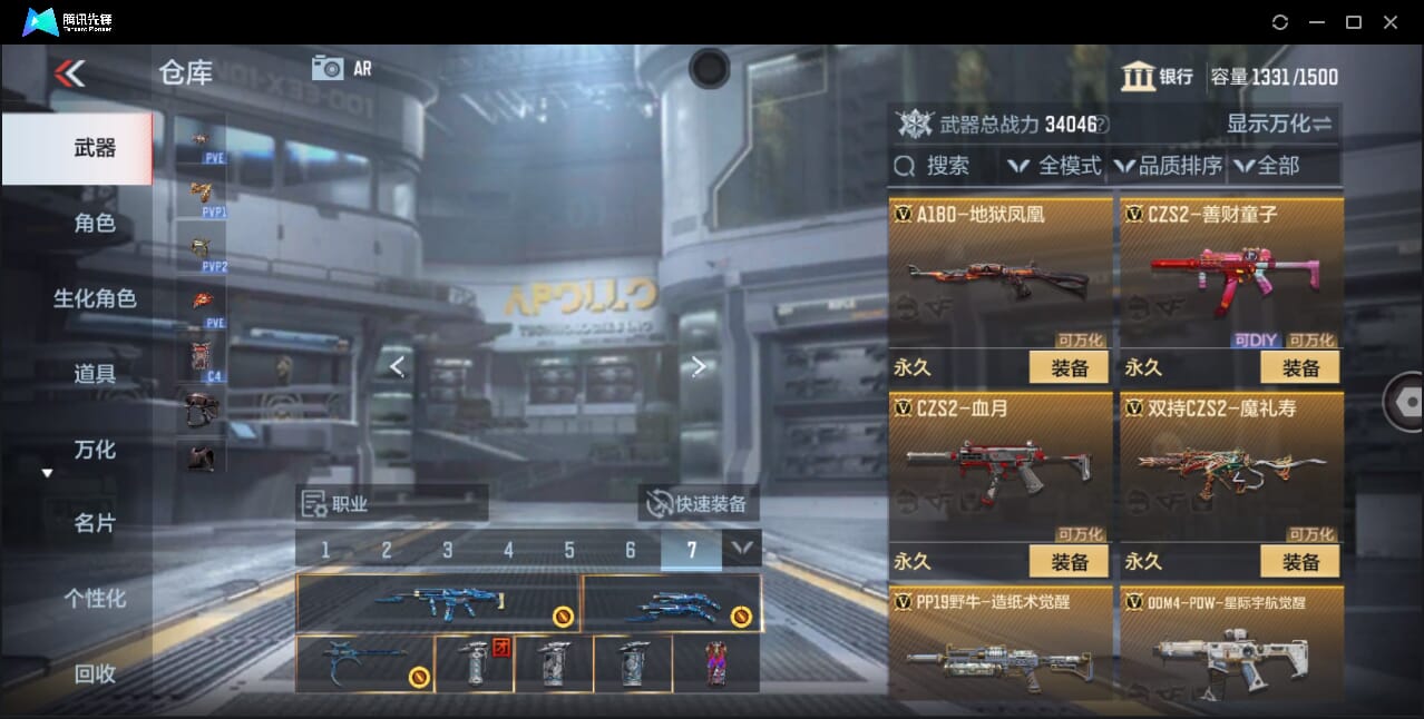 CFMQM358171枪战王者账号详情图29 CFMQM358171枪战王者账号详情图29