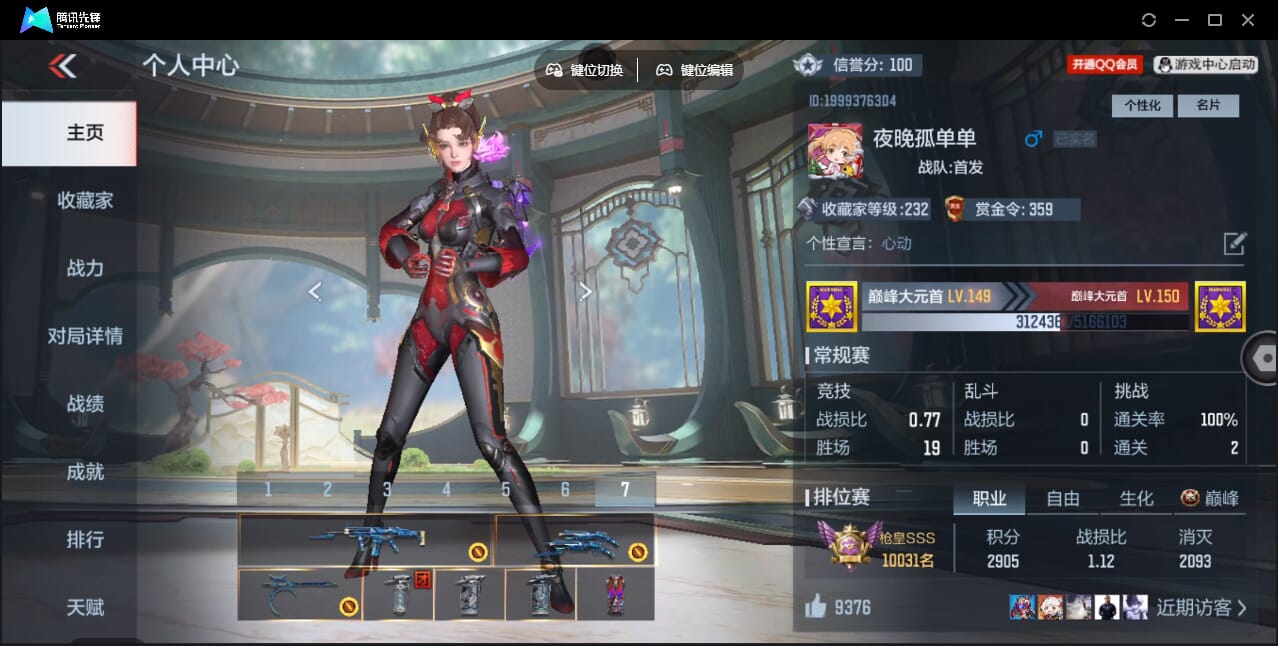 CFMQM358171枪战王者账号详情图5 CFMQM358171枪战王者账号详情图5