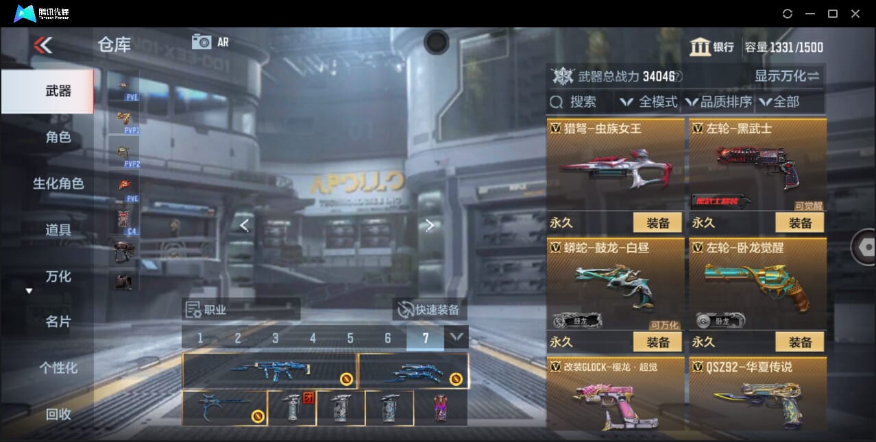 CFMQM358171枪战王者账号详情图34 CFMQM358171枪战王者账号详情图34