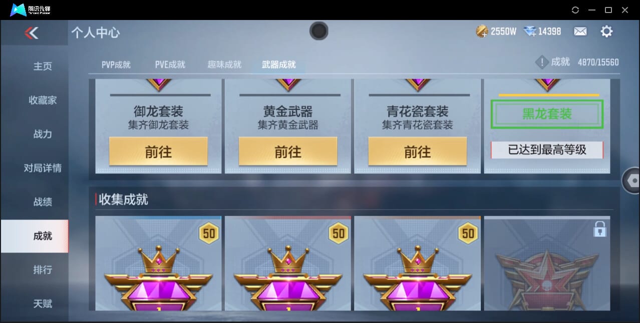 CFMQM358171枪战王者账号详情图49 CFMQM358171枪战王者账号详情图49