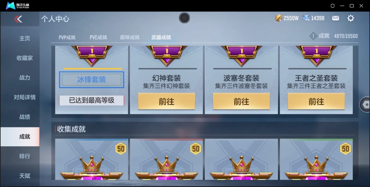 CFMQM358171枪战王者账号详情图52 CFMQM358171枪战王者账号详情图52