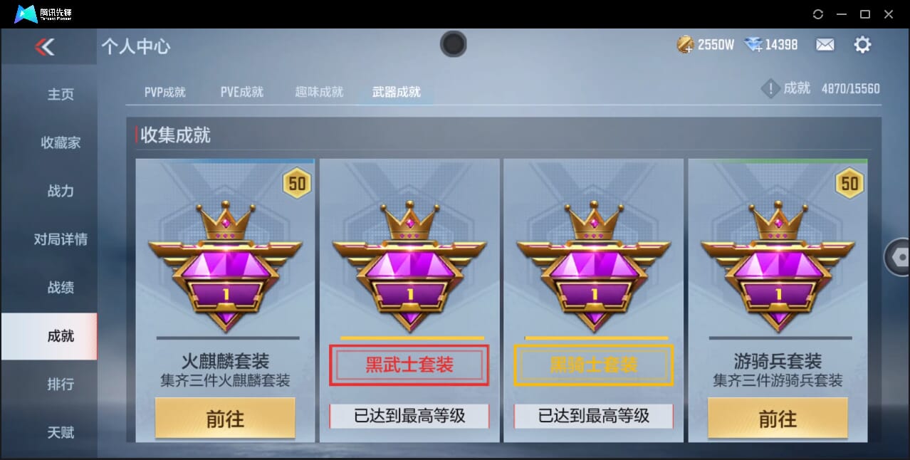 CFMQM358171枪战王者账号详情图45 CFMQM358171枪战王者账号详情图45