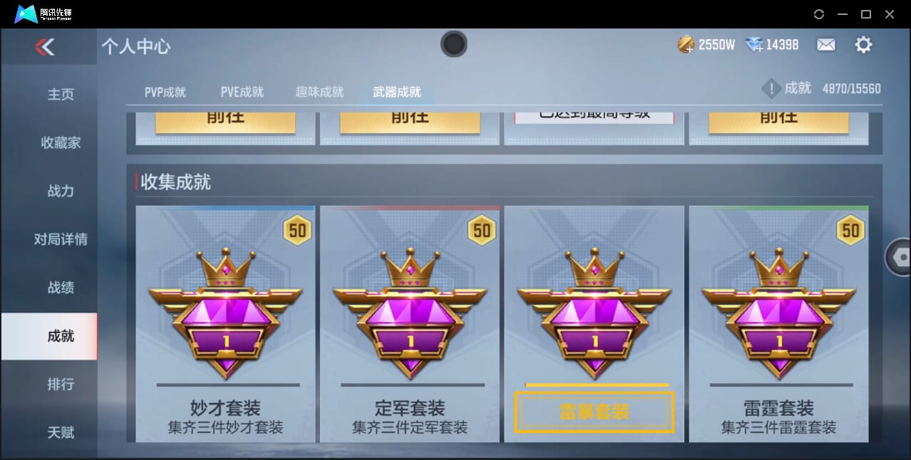 CFMQM358171枪战王者账号详情图50 CFMQM358171枪战王者账号详情图50