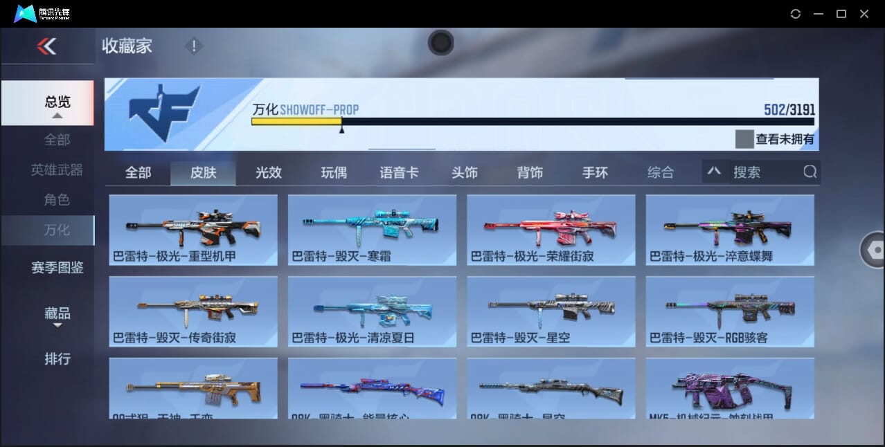 CFMQM358171枪战王者账号详情图64 CFMQM358171枪战王者账号详情图64