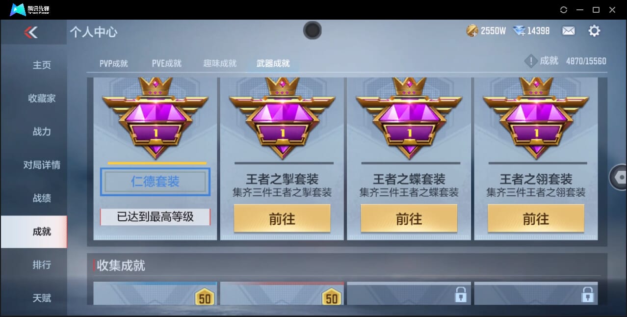 CFMQM358171枪战王者账号详情图55 CFMQM358171枪战王者账号详情图55