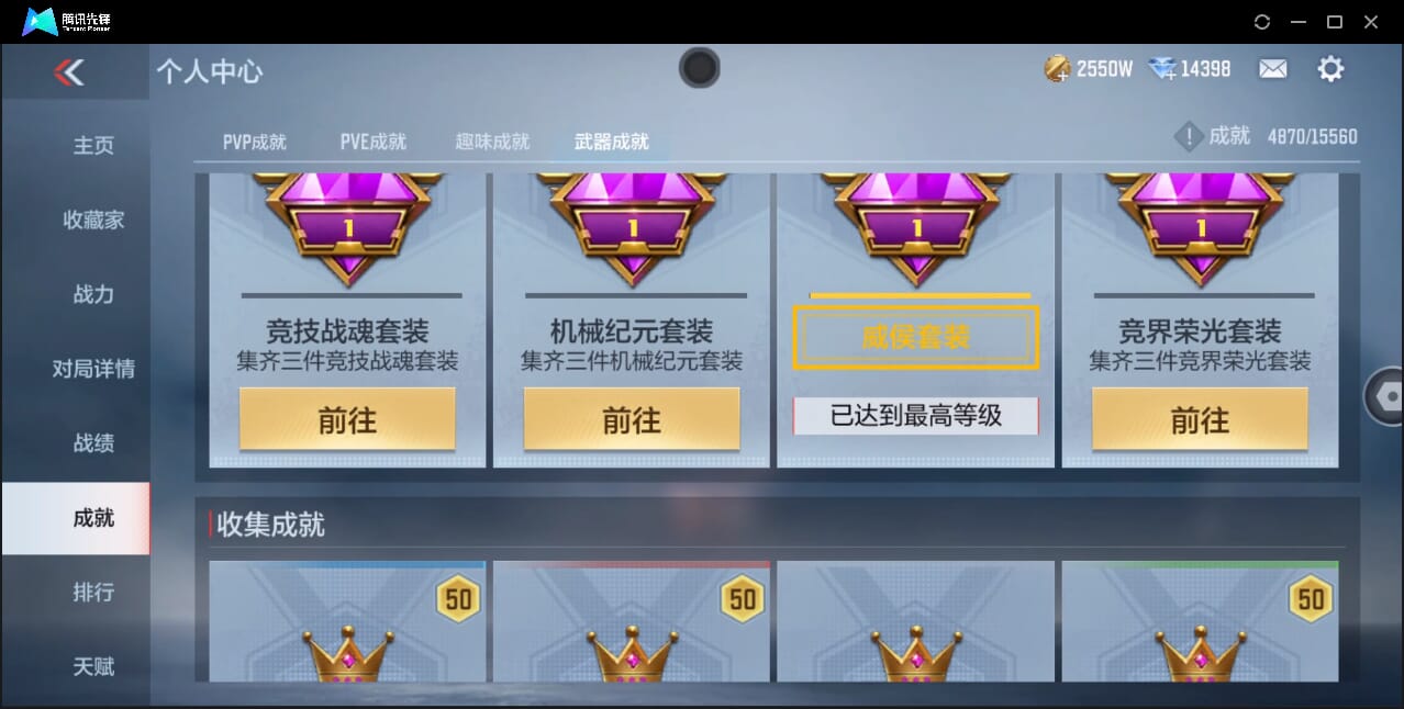 CFMQM358171枪战王者账号详情图51 CFMQM358171枪战王者账号详情图51