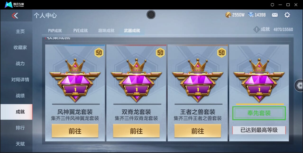 CFMQM358171枪战王者账号详情图58 CFMQM358171枪战王者账号详情图58