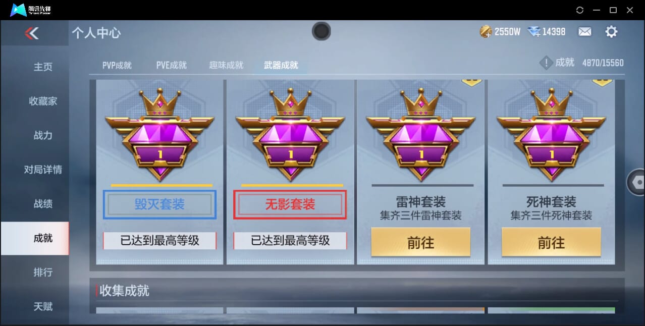 CFMQM358171枪战王者账号详情图44 CFMQM358171枪战王者账号详情图44