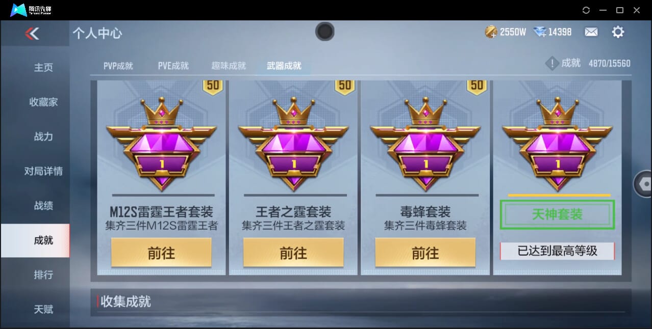 CFMQM358171枪战王者账号详情图57 CFMQM358171枪战王者账号详情图57