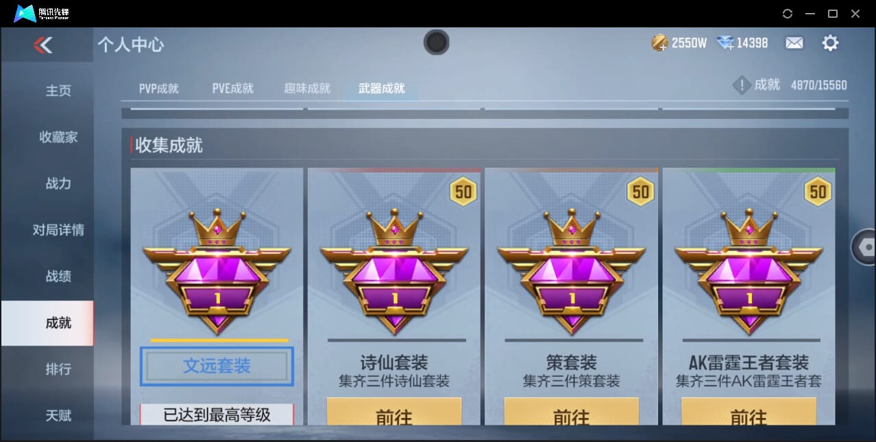 CFMQM358171枪战王者账号详情图56 CFMQM358171枪战王者账号详情图56