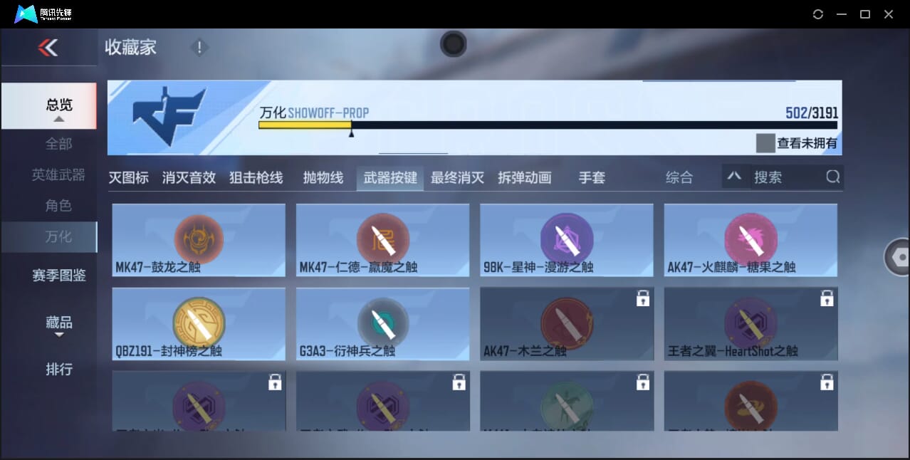 CFMQM358171枪战王者账号详情图86 CFMQM358171枪战王者账号详情图86