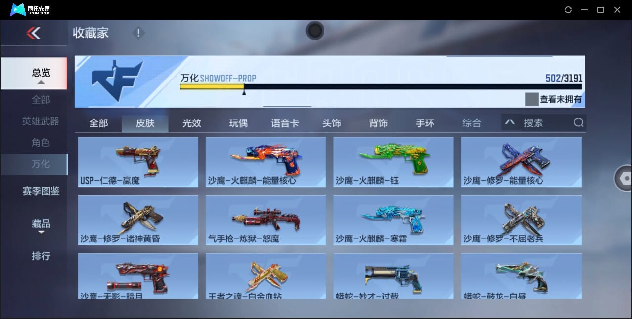 CFMQM358171枪战王者账号详情图65 CFMQM358171枪战王者账号详情图65