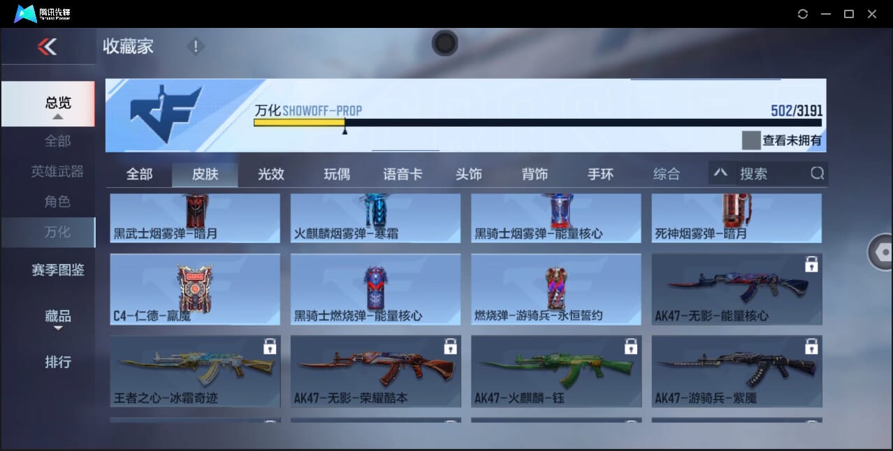 CFMQM358171枪战王者账号详情图69 CFMQM358171枪战王者账号详情图69