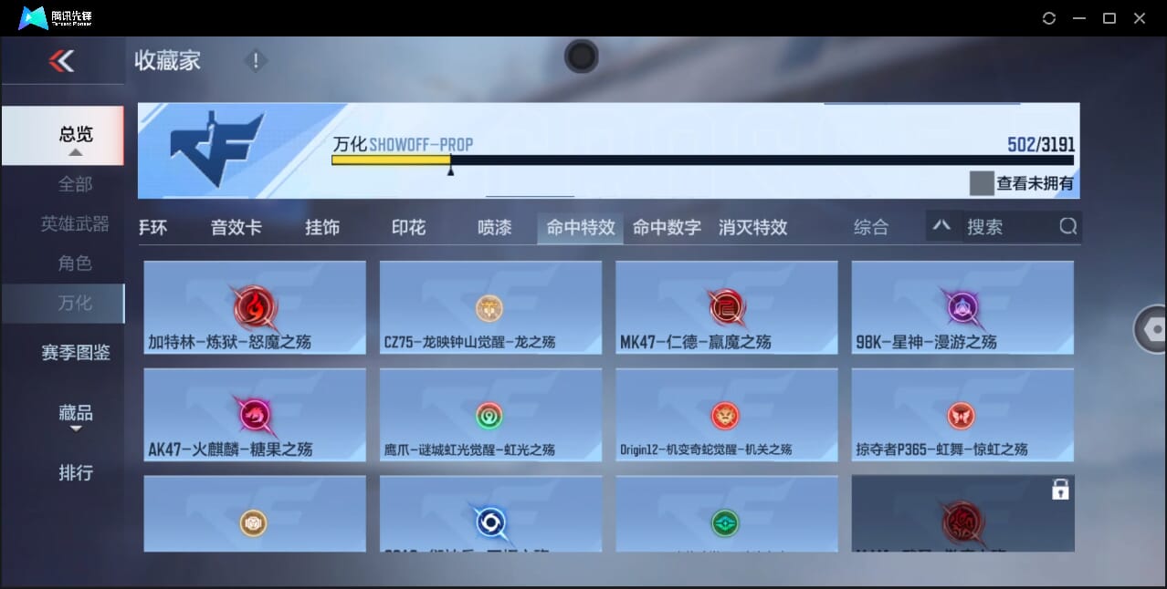 CFMQM358171枪战王者账号详情图79 CFMQM358171枪战王者账号详情图79