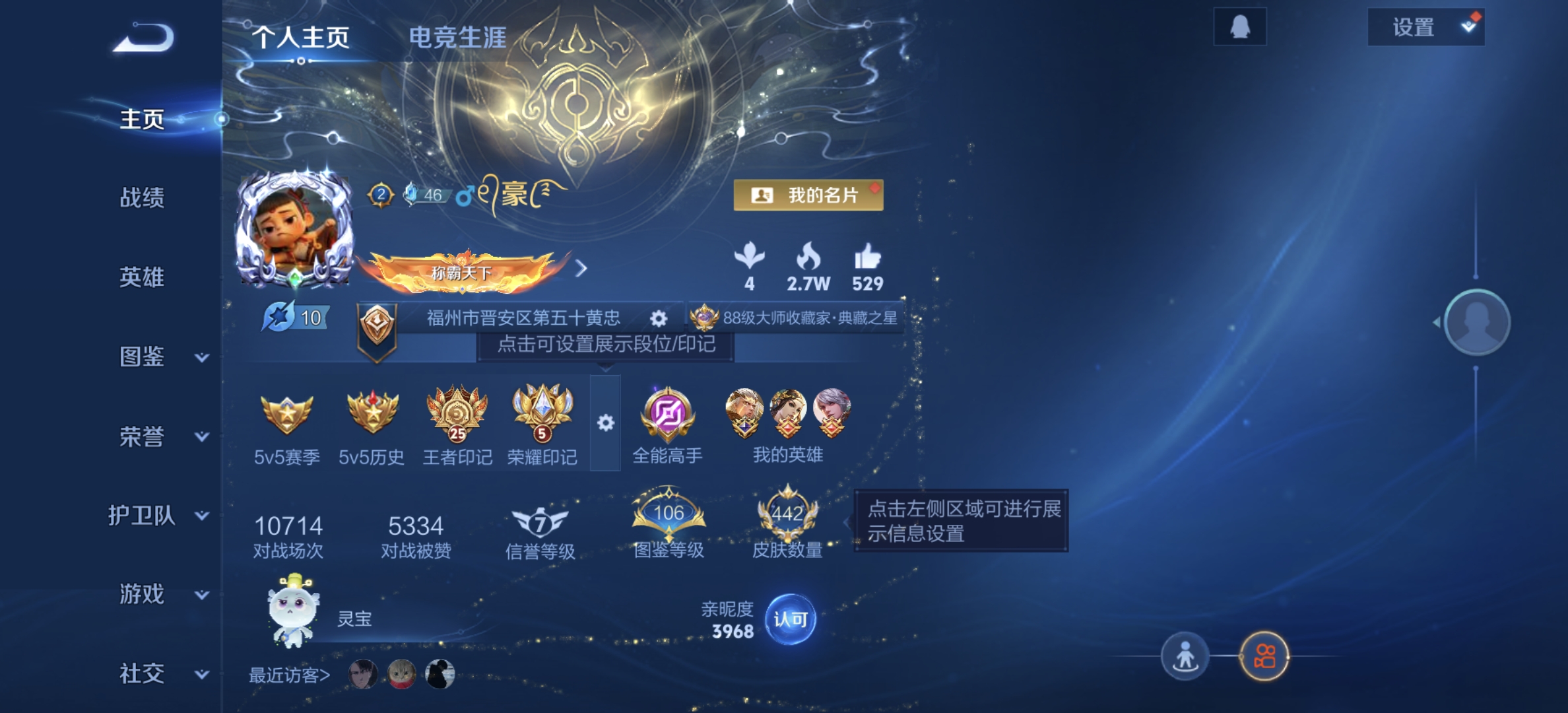 王者荣耀账号安卓QQ[12970844]"DAS6246 -(可二次) 安卓Q-V10-442皮肤8典藏1珍品传说4星传