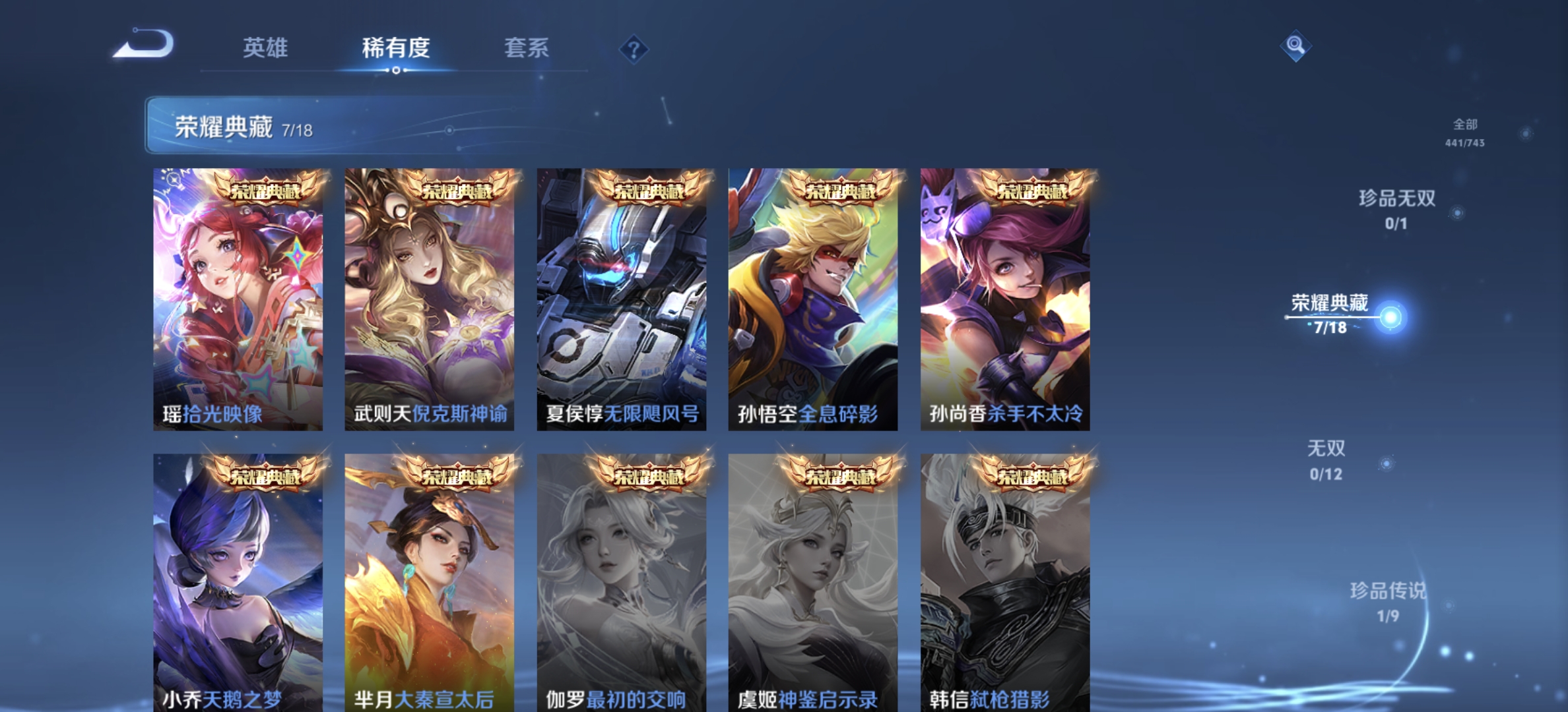 WZQM3341309王者荣耀账号详情图4 WZQM3341309王者荣耀账号详情图4